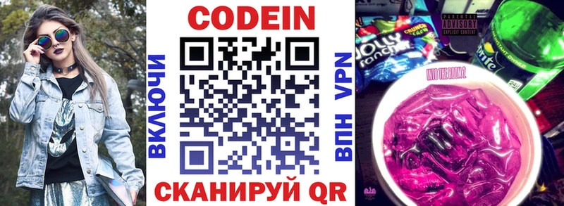 Кодеиновый сироп Lean напиток Lean (лин)  Пушкино 
