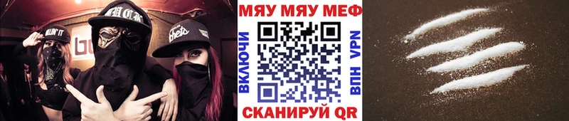 МЯУ-МЯУ VHQ  продажа наркотиков  Пушкино 