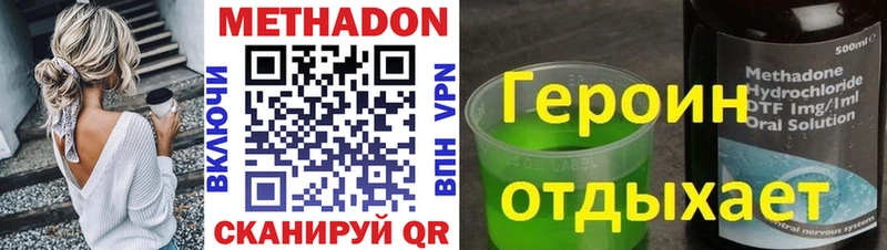 МЕТАДОН methadone  магазин    мега ССЫЛКА  Пушкино 